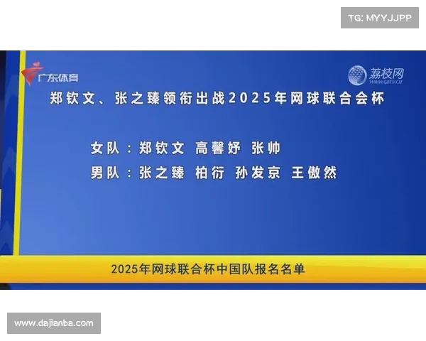 2025年网球比赛裁判员名单及其职责分配全解析 2025年网球比赛裁判员名单及其职责分配全解析