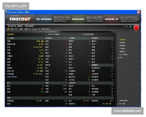 足球俱乐部如何通过出售球员优化阵容和提升财务状况 足球俱乐部如何通过出售球员优化阵容和提升财务状况