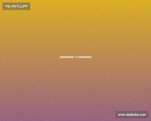 拜利被意甲两俱乐部推荐 100万年薪要求成交易障碍