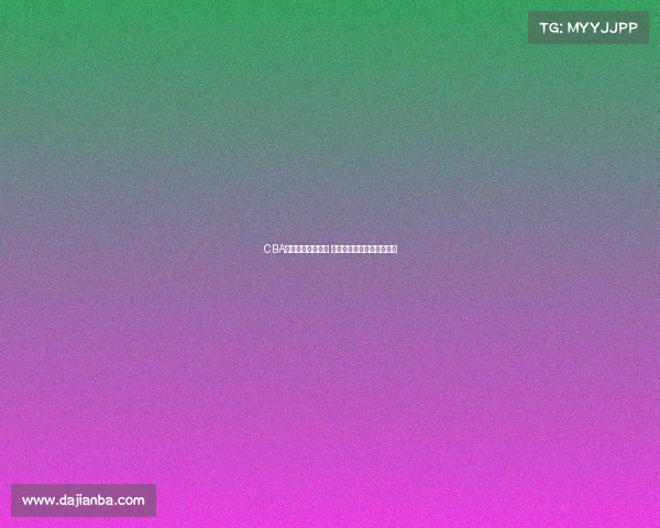 CBA球员训练花絮曝光 热血场面与幕后故事全记录 CBA球员训练花絮曝光 热血场面与幕后故事全记录