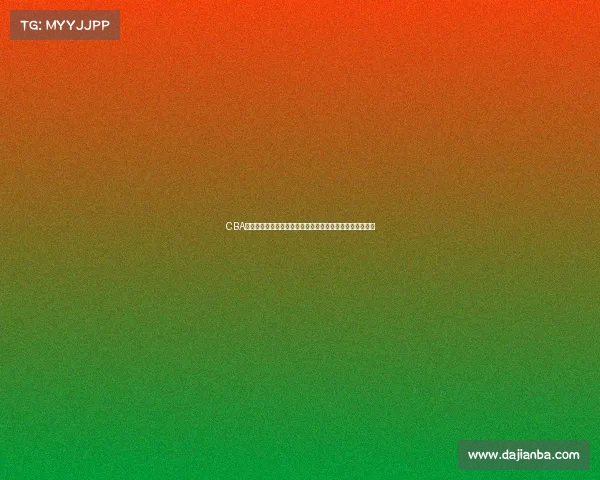 CBA球员转会动态分析：新赛季大换血与球队实力重塑全景解析