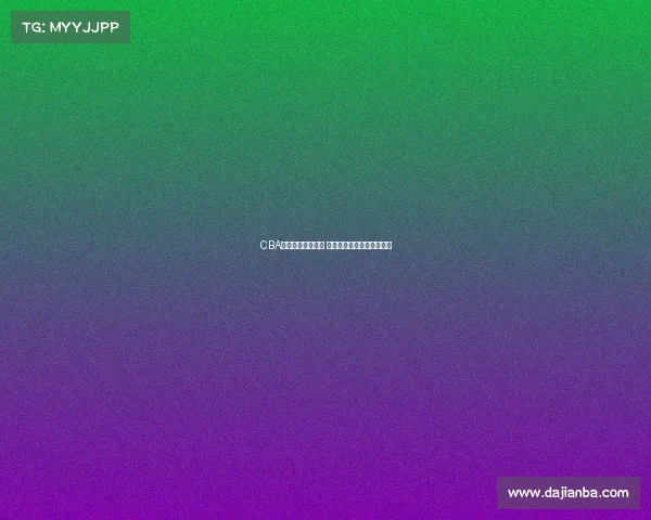 CBA球员训练花絮曝光 热血场面与幕后故事全记录